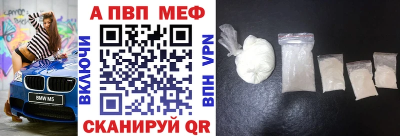 APVP VHQ Алупка