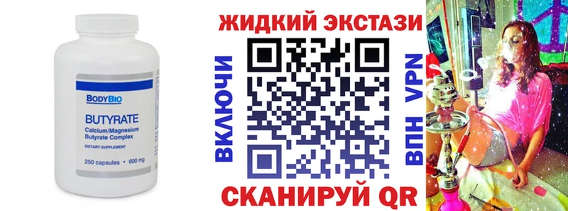 купить наркоту  Алупка  БУТИРАТ 1.4BDO 