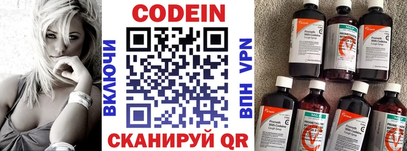 Кодеиновый сироп Lean Purple Drank  Алупка 